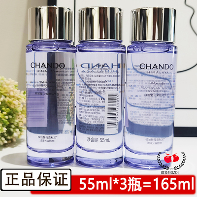 自然堂小紫瓶精华水抗皱修护正品
