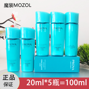 珀莱雅小样乳液水漾芯肌透润乳20ml倍润型补水长效保湿滋润正品