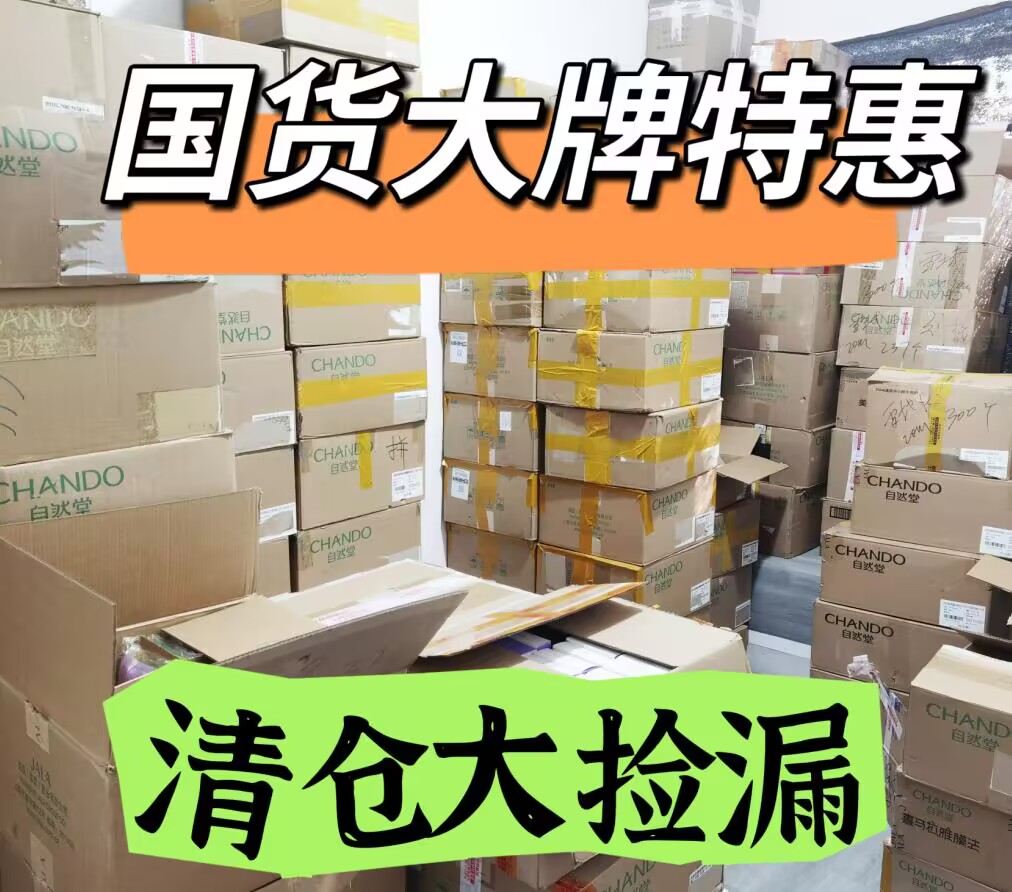 老客户看过了哈国货大牌的一些护肤品...