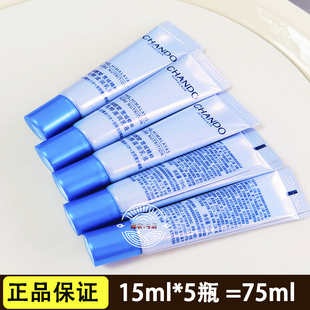 自然堂中小样雪域精粹纯粹滋润乳液15ml抗氧化补水保湿专柜正品