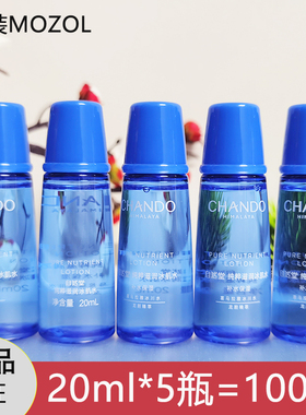 自然堂小样试用装雪域纯萃滋润冰肌水20ml*5瓶补水保湿体验装正品