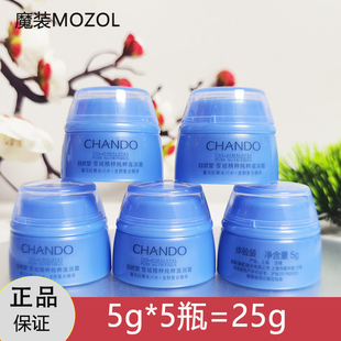 自然堂小样面霜雪域精粹纯粹滋润霜5g*5瓶补水保湿正品大牌护肤品