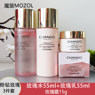 自然堂紧致修护小样粉钻套装