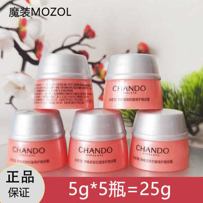 自然堂小样弹嫩紧致晚霜