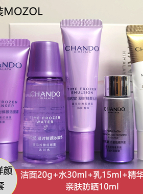 自然堂水乳小样雪域凝时鲜颜护肤品套装化妆品正品试用装专柜补水