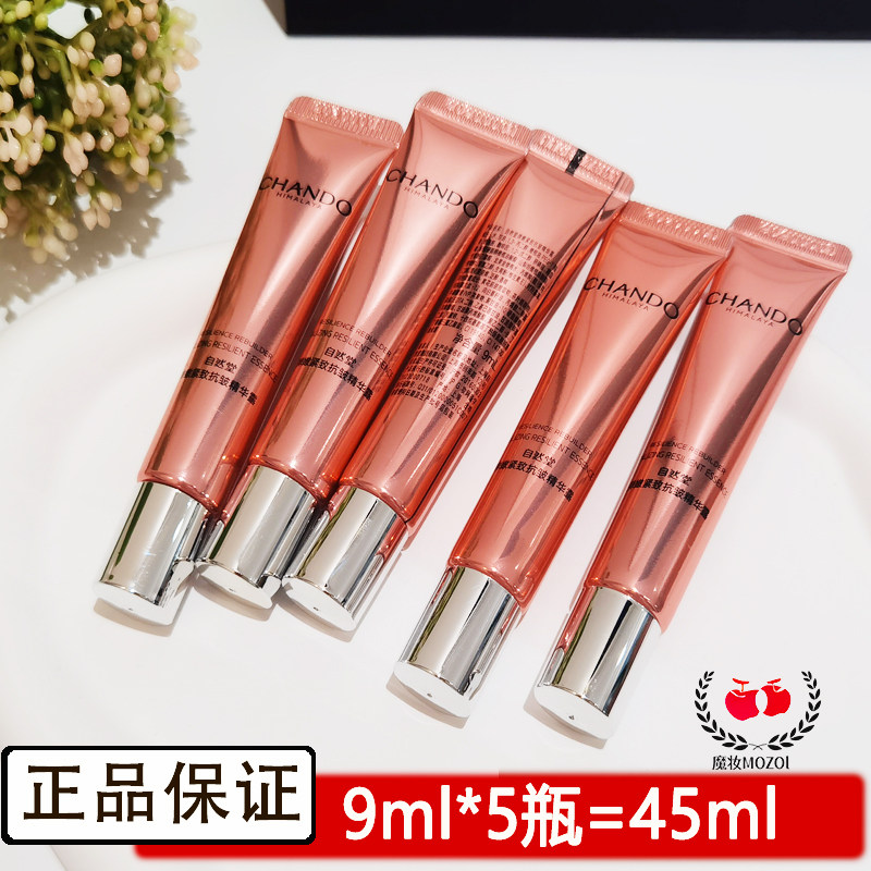 自然堂小样弹嫩紧致抗皱精华液9ml 补水提亮肤质试用装淡化精华露