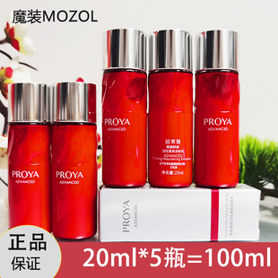 珀莱雅红宝石乳液20ml中小样赋能鲜颜淡纹紧致活肤乳专柜试用装