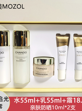 自然堂中小样雪肌追光焕白套装紧致抗皱美白正品试用装护肤礼盒装