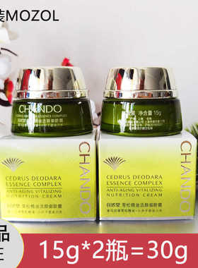 自然堂中小样雪松精油活颜御龄霜15g 补水保湿滋润紧致抗皱面霜专