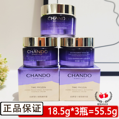 自然堂小紫瓶面霜修护紧致霜