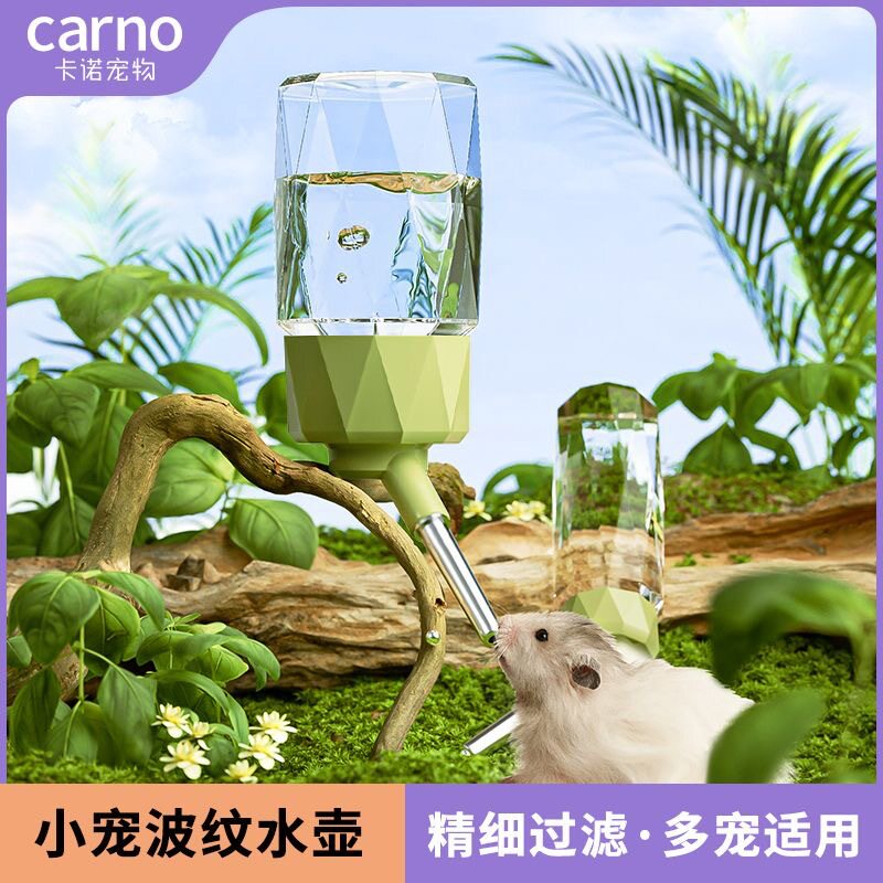 卡诺兔子喝水水壶仓鼠滚珠立式弹簧饮水器猫狗喂水器用品750ml