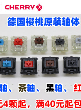 cherry德国茶轴机械键盘樱桃