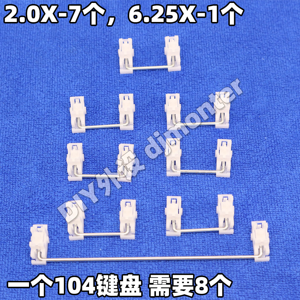机械键盘定位板客制化卫星轴改装104  87 钢板配件 2X 6.25X尺寸