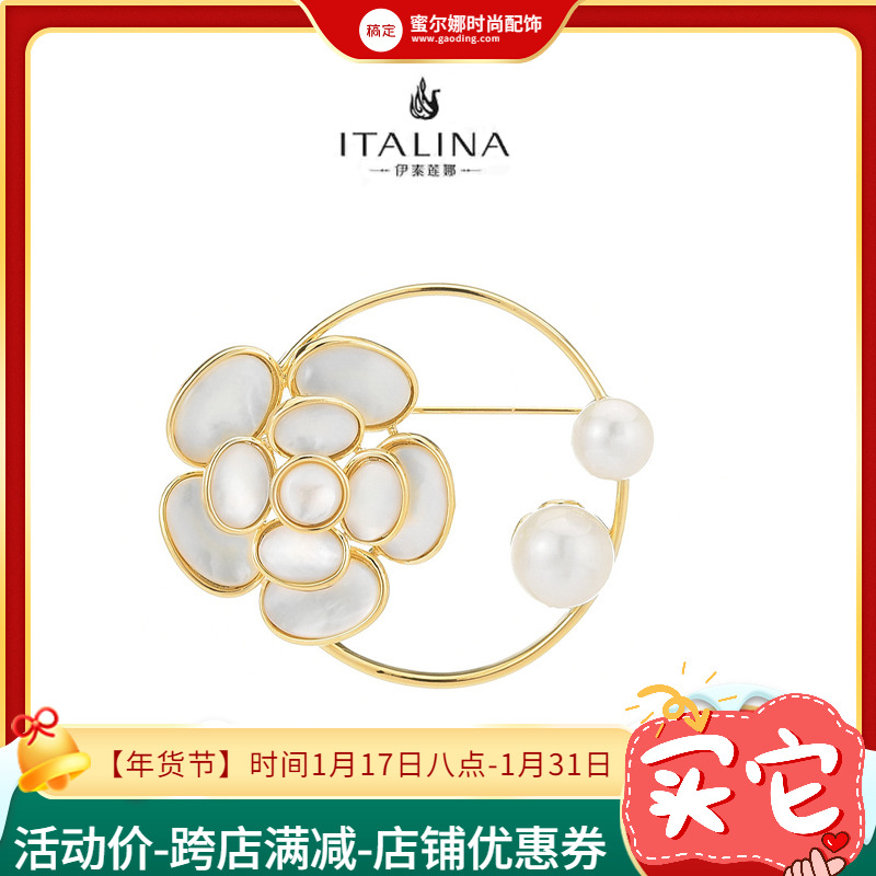 贝壳玫瑰花仿珍珠香槟金色胸针高级感半宝石胸花女伊泰莲娜爆款