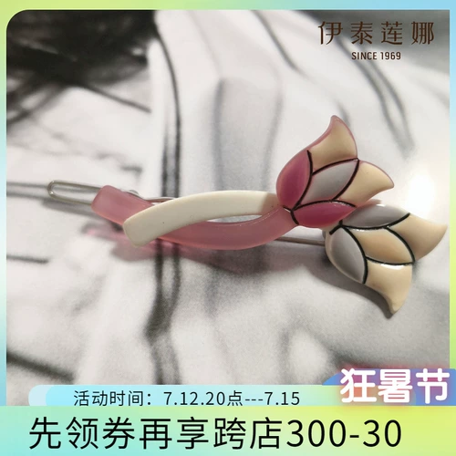 Itelina Подлинный и копытный кружево корейский корейский высокоэффективный сенсорный маленький маленький волосы зажигает, клип, женский подарок, подарок