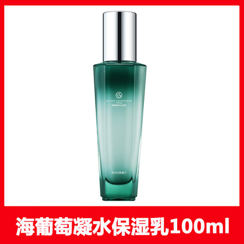 圣蜜莱雅海葡萄凝水保湿乳补水锁水肌肤饱水呵护光滑细嫩有弹性