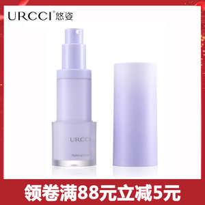平价好用隔离霜URCCI悠姿柔触