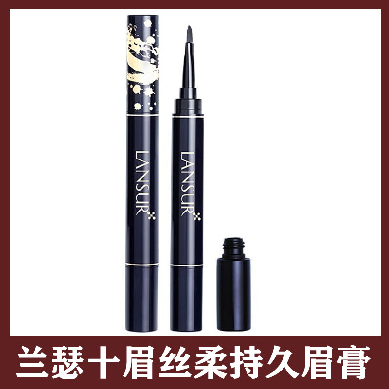 兰瑟丝柔眉笔染眉膏不易晕染正品立体自然顺滑野生眉