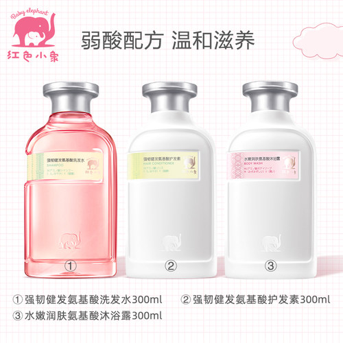 红色小象哺乳期可用洁净清爽套装