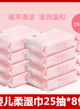 红色小象婴儿湿巾儿童宝宝手口屁专用棉柔巾正品随身便携