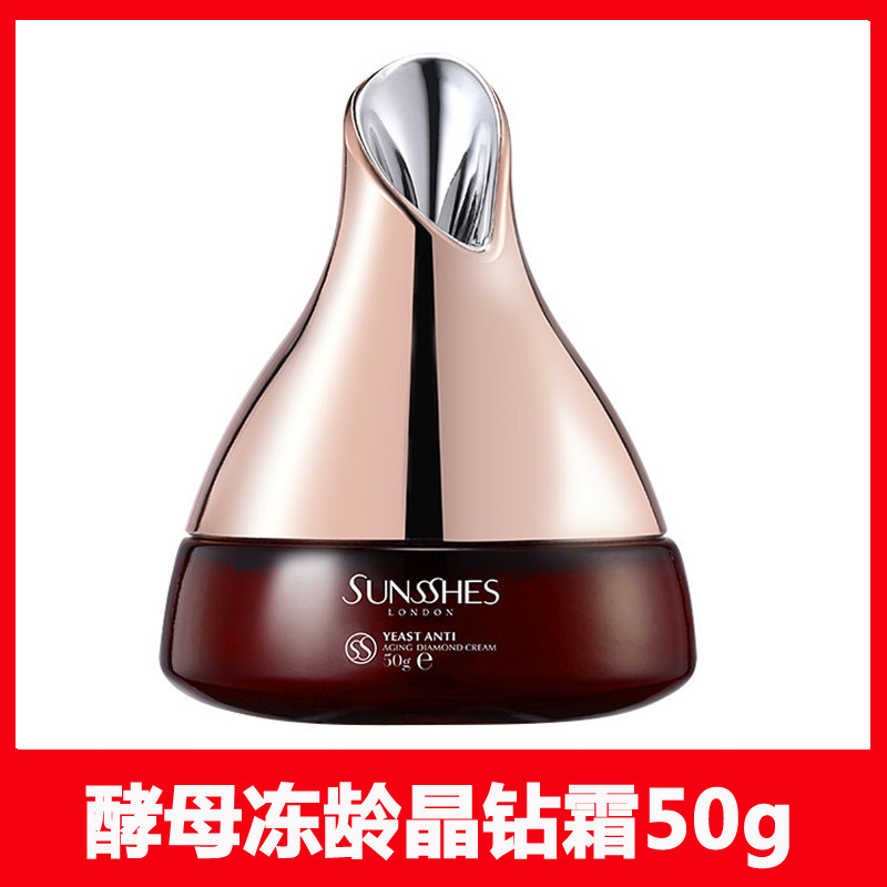 圣蜜莱雅专柜正品酵母冻龄晶钻霜水润弹滑平滑紧致营养润透润肤