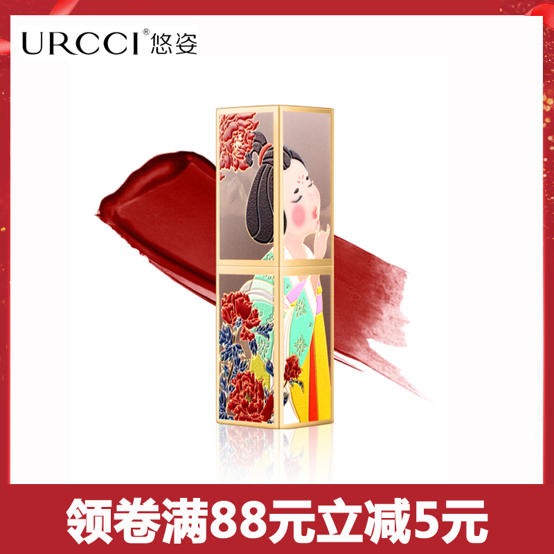 URCCI/悠姿丝缎柔雾唇膏雕花浮雕唇膏女半哑光正红烂番茄色中国风