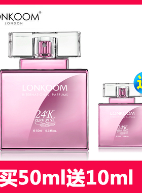 朗金男女士香水持久淡香茉莉玫瑰花香 24K粉金50ml 专柜正品
