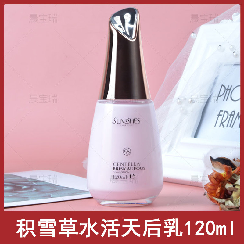 圣蜜莱雅积雪草天后乳
