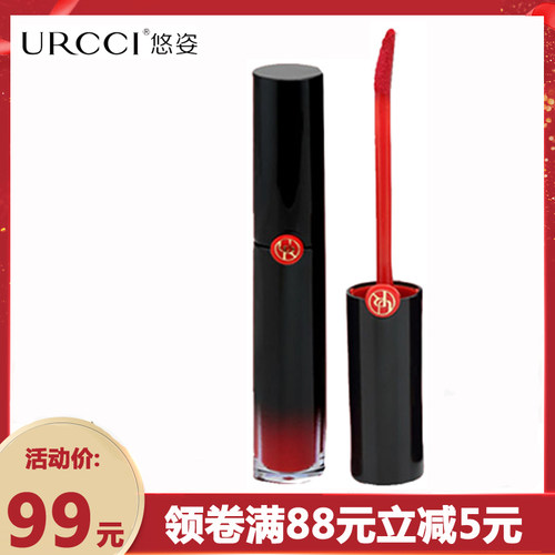 urcci悠姿忘我丝绒唇釉口红正品