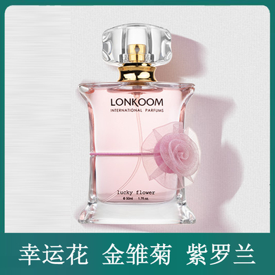 朗金幸运花香水女士清新