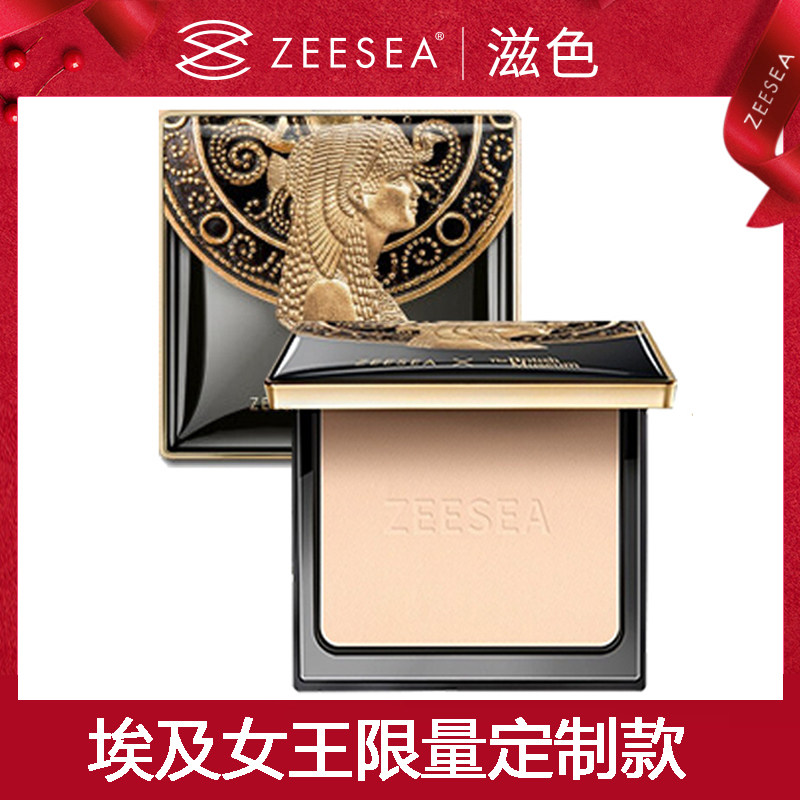 ZEESEA滋色埃及蜜粉饼散粉定妆粉干油皮补妆控油持久防水防汗遮瑕,彩妆/香水/美妆工具,粉饼,淘宝优惠券,粉丝福利购,淘宝优惠卷