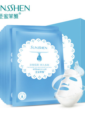 10片透明质酸保湿面贴膜