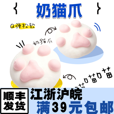 棉花糖喵爪零食伴手礼