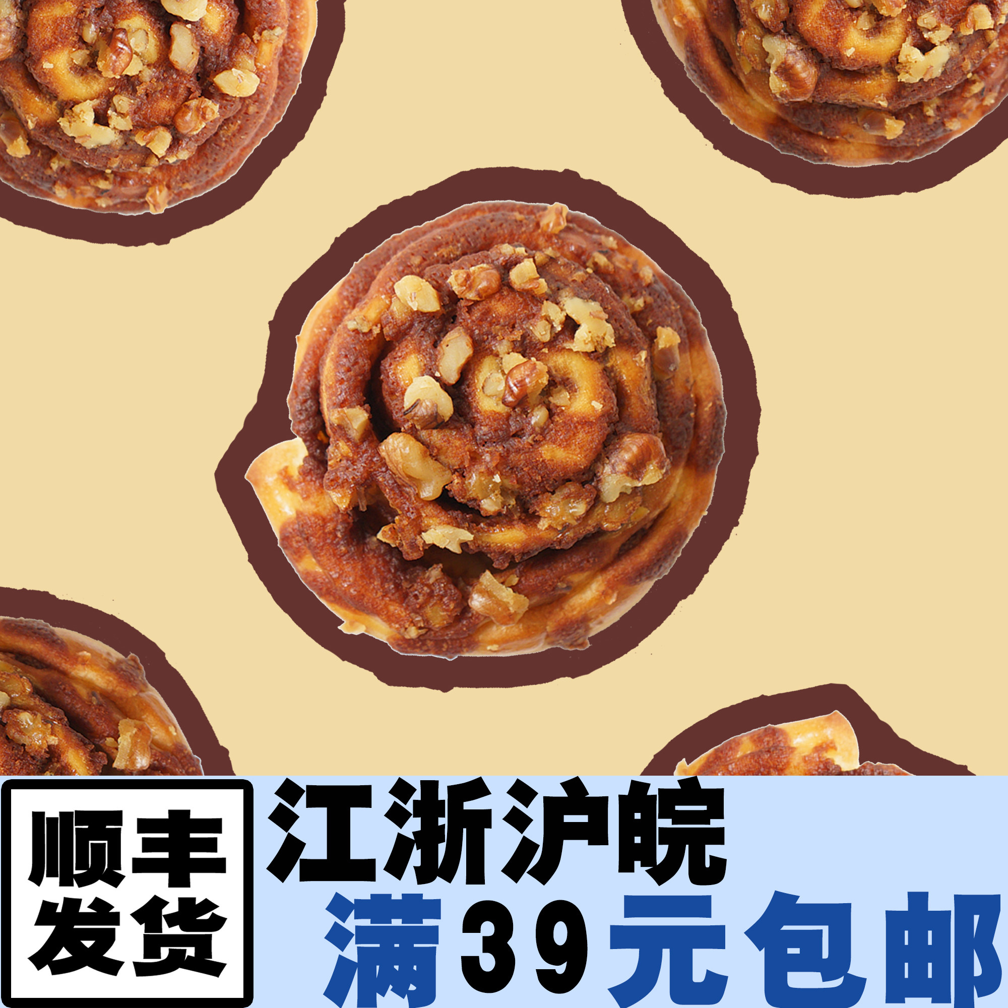 【週休七日】手作现烤红糖肉桂卷网红下午茶点心早餐浓郁肉桂焦香