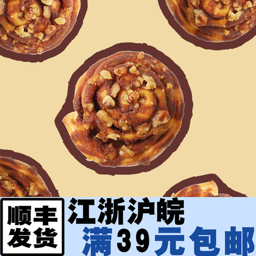 手作现烤红糖肉桂卷核桃仁