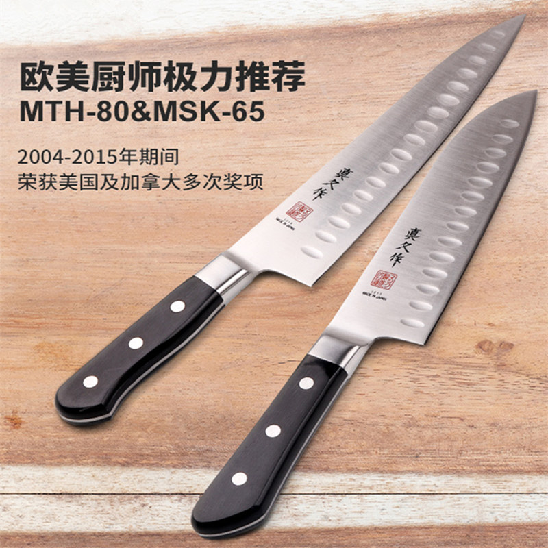 甲纹双雄真久作日本进口主厨牛刀日式料理切肉切菜刀三德刀MTH80