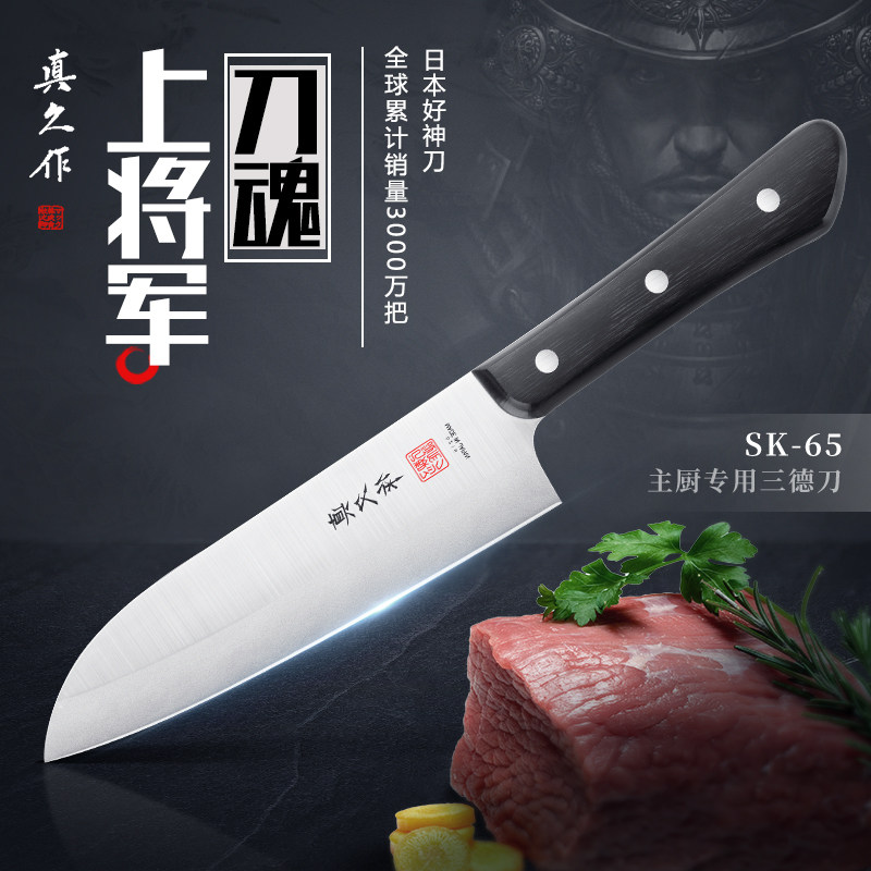 真久作日本进口主厨刀厨房家用三德刀日式料理刀切肉蔬菜刀SK65
