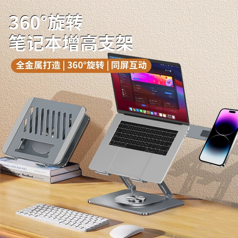 手机电脑同屏金属支架