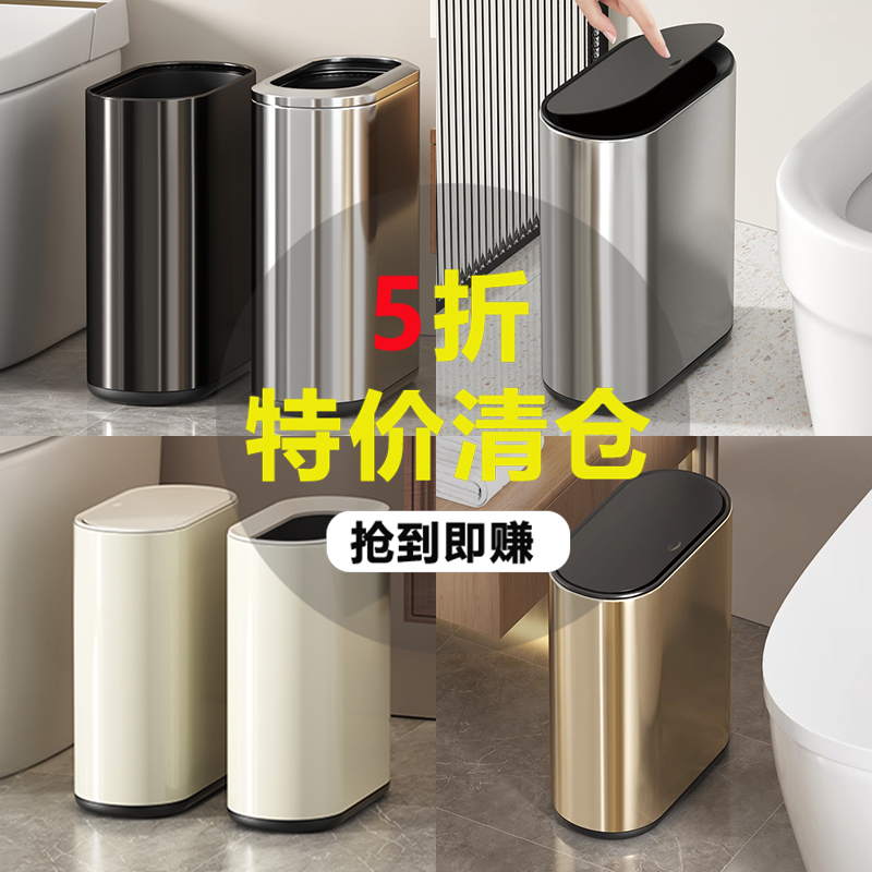 【五折清仓】窄缝卫生间垃圾桶