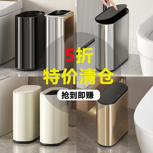 【五折特价清仓】极窄缝卫生间专用垃圾桶家用酒店厕所意式极简风