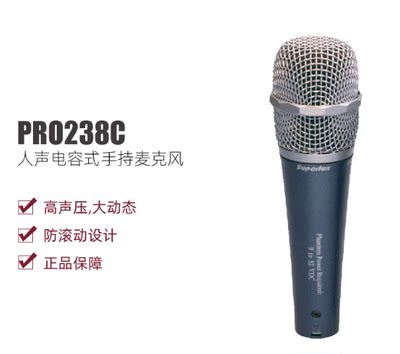 Superlux/舒伯乐 PRO238C 人声电容式麦克风