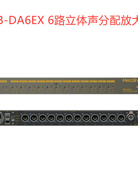 HIROSYS HB-DA6EX 电子平衡式6路立体声音频分配放大器 行货