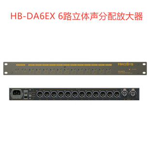 行货 DA6EX 6路立体声音频分配放大器 电子平衡式 HIROSYS