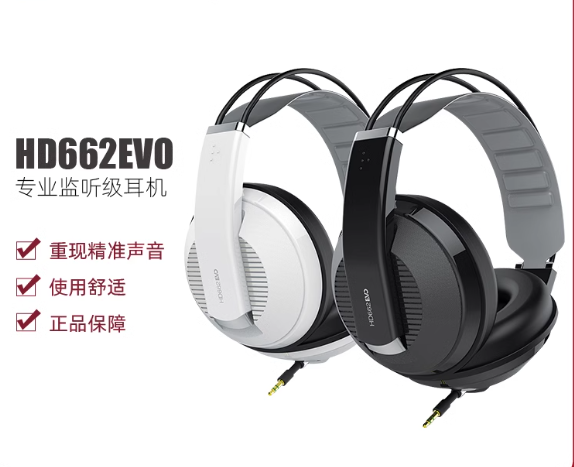 Superlux/舒伯乐 HD662EVO 全封闭式监听耳机
