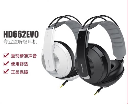 Superlux/舒伯乐 HD662EVO 全封闭式监听耳机