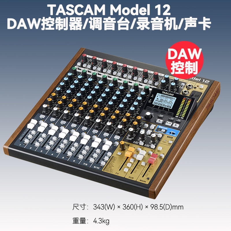 日本达斯冠TASCAM model 12调音台DAW控制器USB声卡录音机