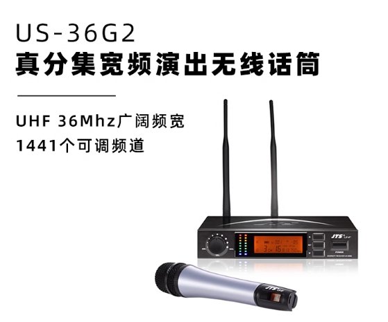 JTS US-36G2专业无线麦克风第二代自动选讯系统舞台演出会议KTV