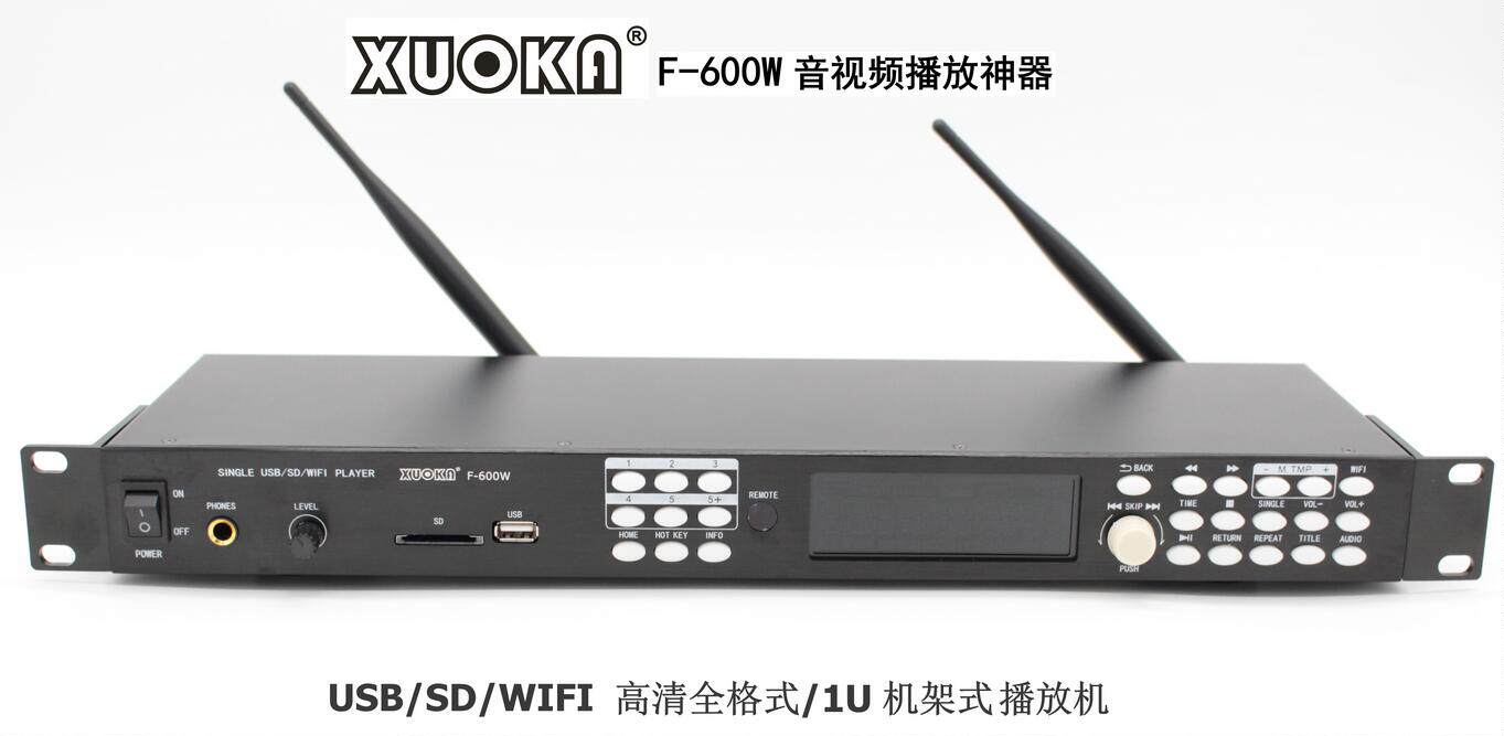 总代逊卡XUOKA F-600其它影音产品