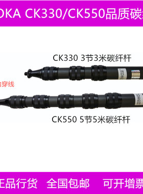 XUOKA CK330/CK550专业碳纤维影视录音话筒碳素3米挑杆轻便5米杆