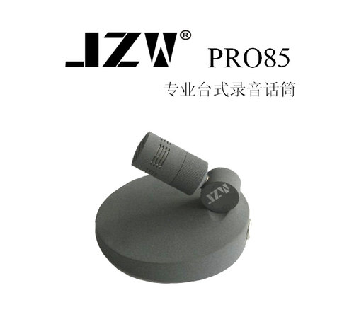 总代JZW PRO85专业播音录音话筒会议访谈带防伪